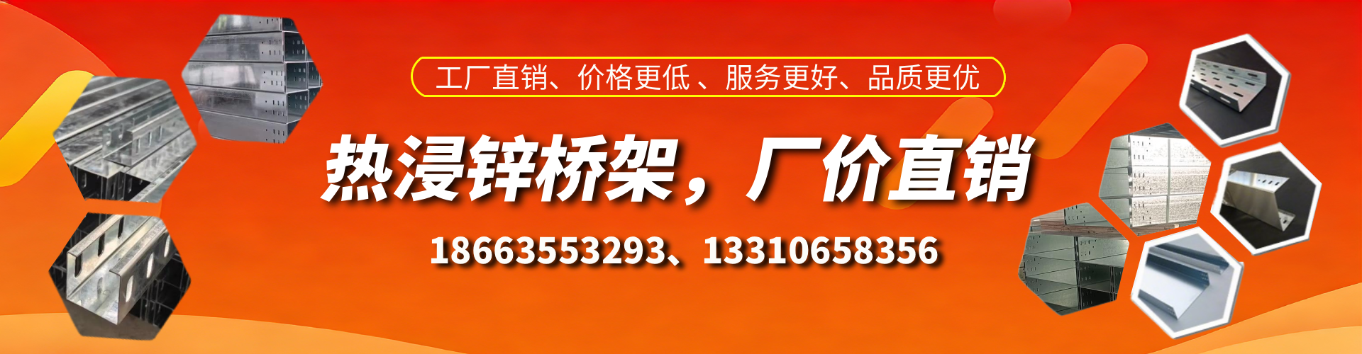 琼海热浸锌桥架厂家